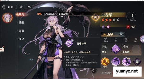 三国志幻想大陆2枭之歌吟唱机制介绍