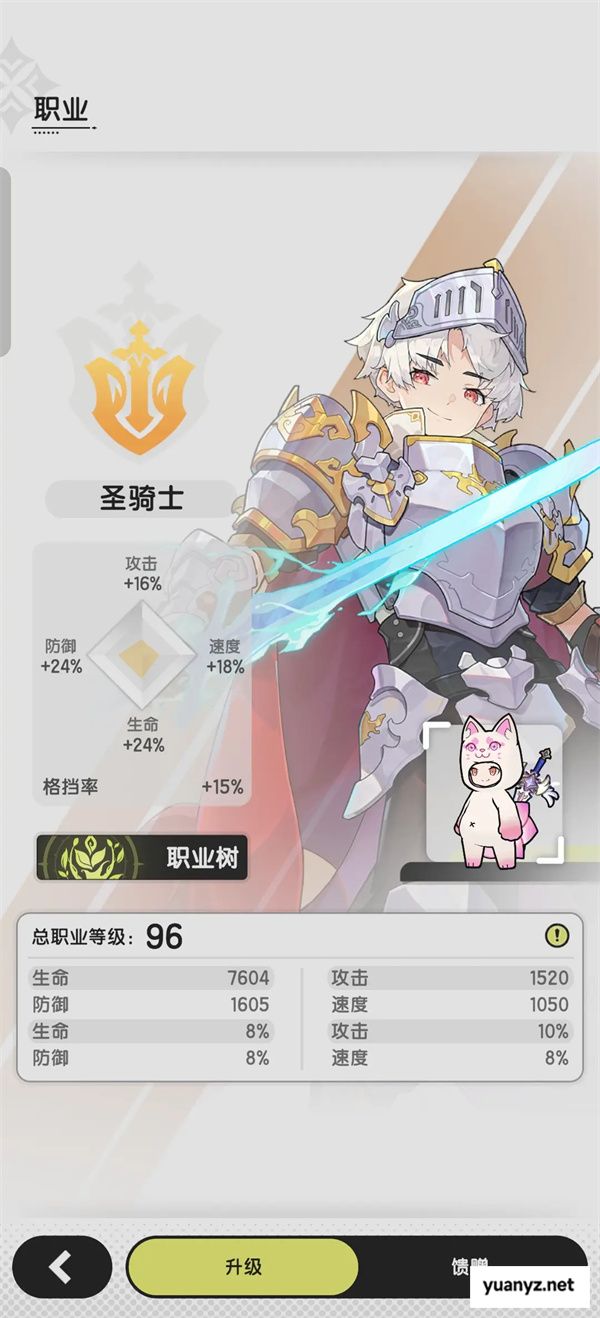杖剑传说职业强度介绍及选择推荐