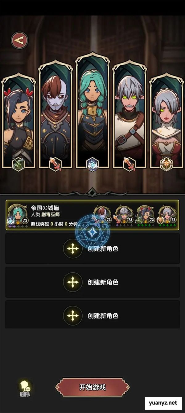 重生之最强输出秘境卡机解决方法