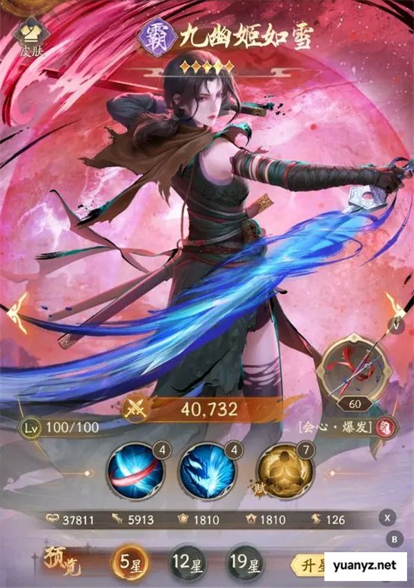 不良人破局九幽姬如雪玩法搭配攻略