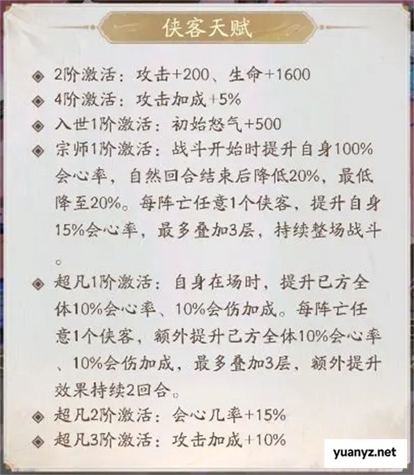 不良人破局九幽姬如雪玩法搭配攻略