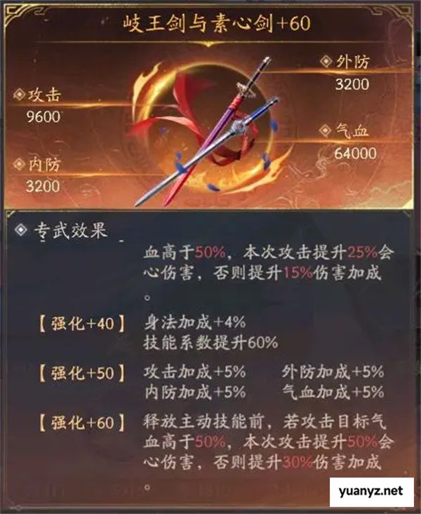 不良人破局九幽姬如雪玩法搭配攻略