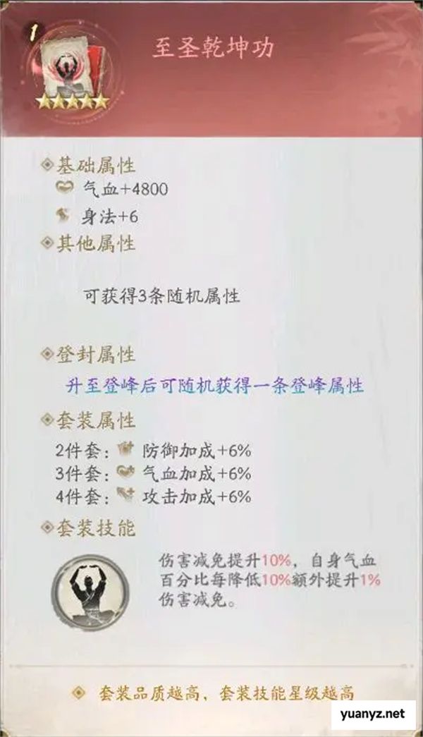 不良人破局九幽姬如雪玩法搭配攻略