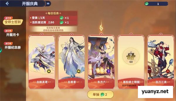 聊天群的日常生活最新福利兑换码分享