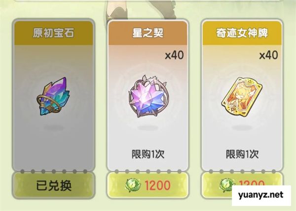 杖剑传说宝石合成及伤害加成说明