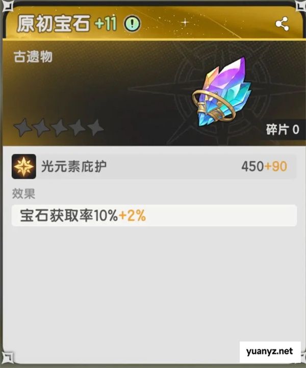杖剑传说宝石合成及伤害加成说明