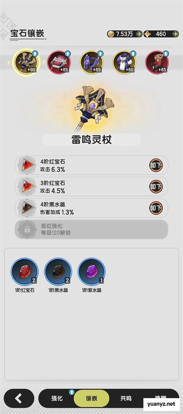 杖剑传说宝石合成及伤害加成说明