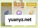 杖剑传说宝石合成及伤害加成说明