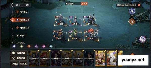 三国志幻想大陆2枭之歌火烧二队搭配思路