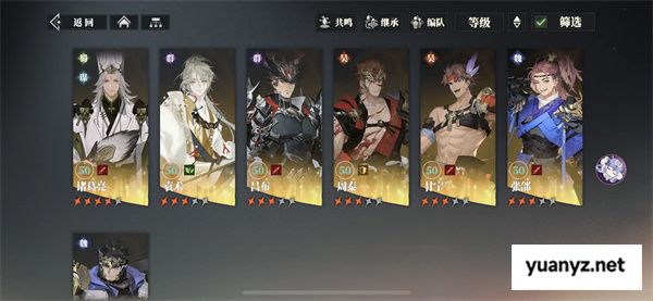 三国志幻想大陆2枭之歌火烧二队搭配思路