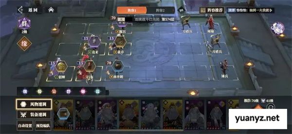 三国志幻想大陆2枭之歌零氪群雄560层攻略