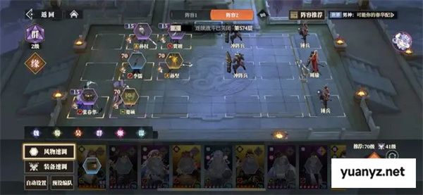 三国志幻想大陆2枭之歌零氪群雄560层攻略
