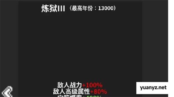 修真世界模拟器境界碾压无敌之路攻略