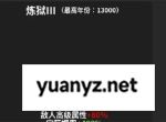 修真世界模拟器境界碾压无敌之路攻略