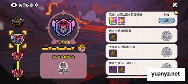 英勇之地幻海诡域副本票券获取方法