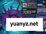 英勇之地幻海诡域副本票券获取方法