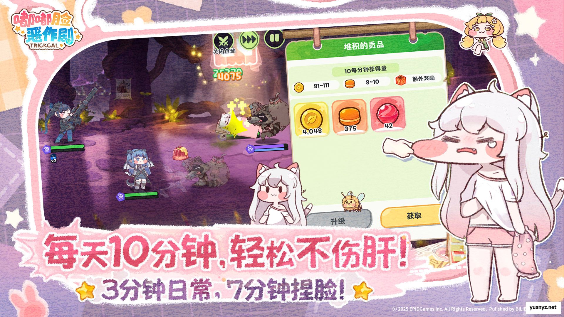 超解压《嘟嘟脸恶作剧》国服预约开启！抢先预约赢Switch2大礼！