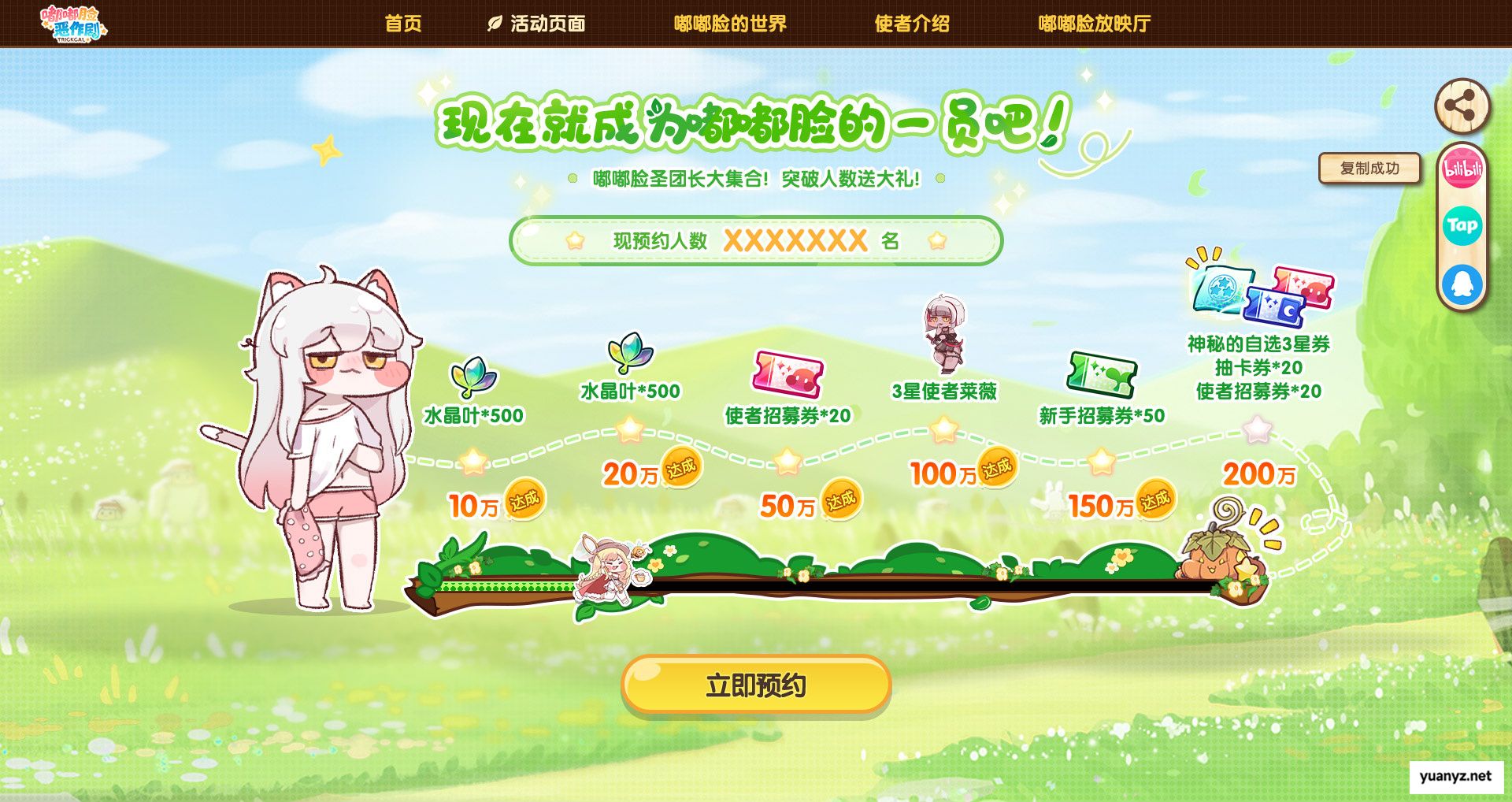 超解压《嘟嘟脸恶作剧》国服预约开启！抢先预约赢Switch2大礼！