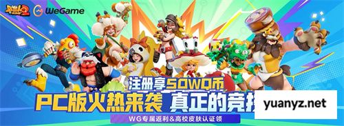 队友变武器？无限道具制？《野蛮人大作战2》你必须知道的疯狂创意