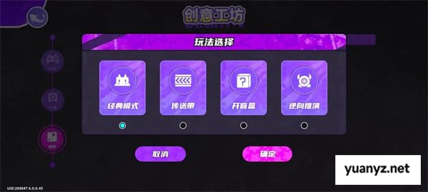 盲盒派对创意工坊机制及玩法说明