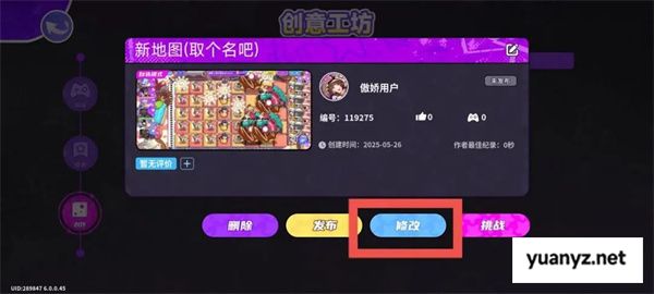 盲盒派对创意工坊机制及玩法说明