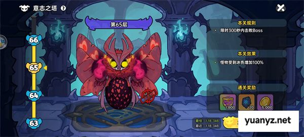 英勇之地意志之塔65层打法分享