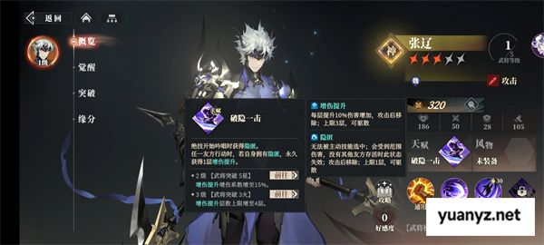 三国志幻想大陆2枭之歌张辽点杀队阵容搭配