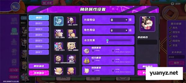 盲盒派对关卡编辑方法介绍说明