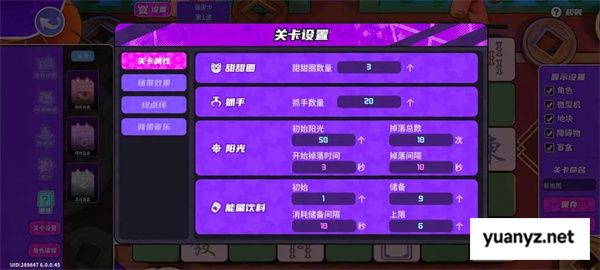 盲盒派对关卡编辑方法介绍说明
