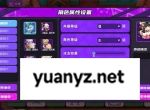 盲盒派对关卡编辑方法介绍说明