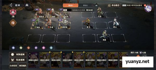 三国志幻想大陆2枭之歌女团580层攻略