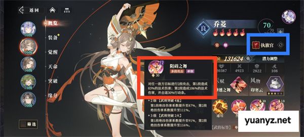 三国志幻想大陆2枭之歌女团580层攻略