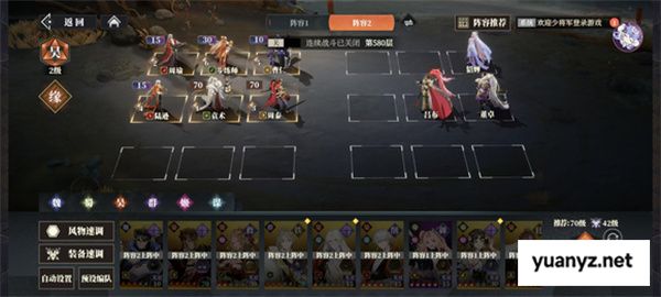 三国志幻想大陆2枭之歌女团580层攻略