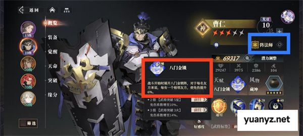 三国志幻想大陆2枭之歌女团580层攻略