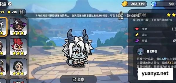 英勇之地意志之塔21层打法分享