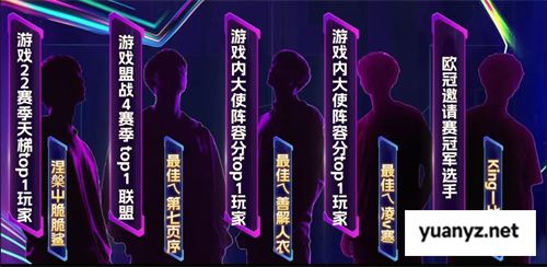 国米巴黎欧冠决战！《最佳球会》魔王挑战赛陪你前夜狂欢！