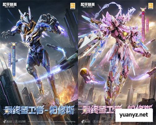 机甲变身，横扫战场！《和平精英》“最终圣卫者”全套机甲变身神装震撼上线！