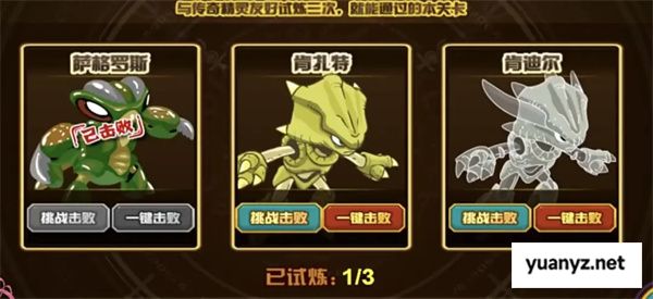 赛尔号巅峰之战圣灵谱尼新手打法