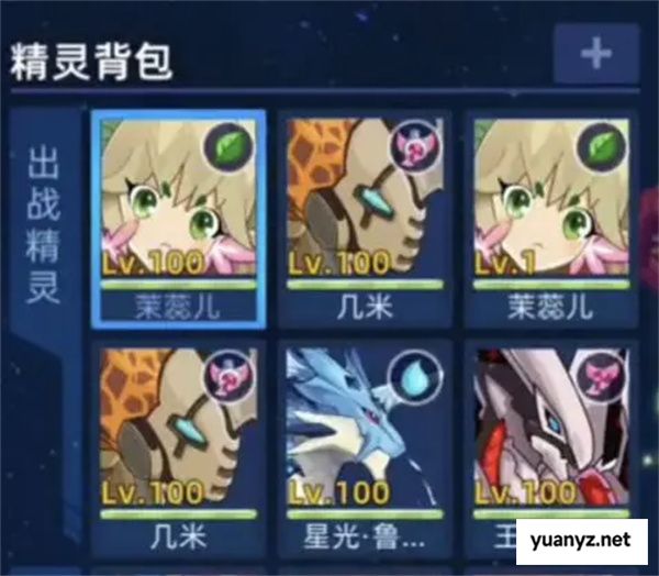 赛尔号巅峰之战圣灵谱尼新手打法