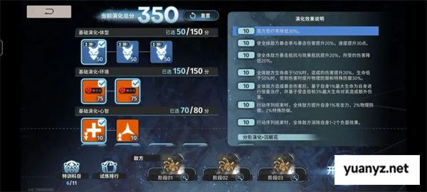 新月同行无前试炼350低配通关攻略