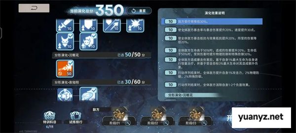 新月同行无前试炼350低配通关攻略
