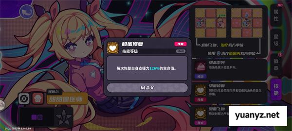 盲盒派对角色徽章选择推荐及思路分享