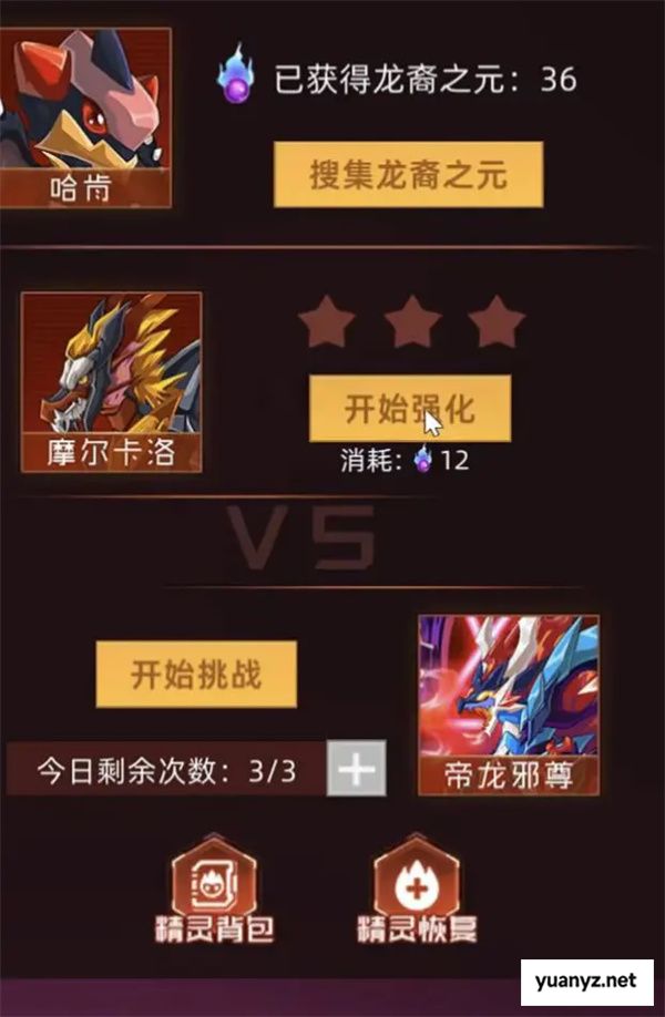 赛尔号巅峰之战王之哈莫新手打法