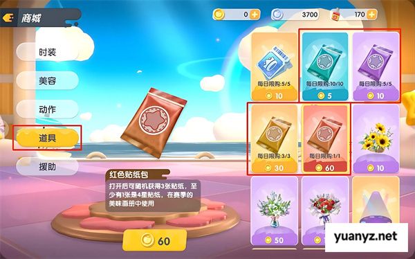 暴吵萌厨贴纸与沾沾卡获取方法分享