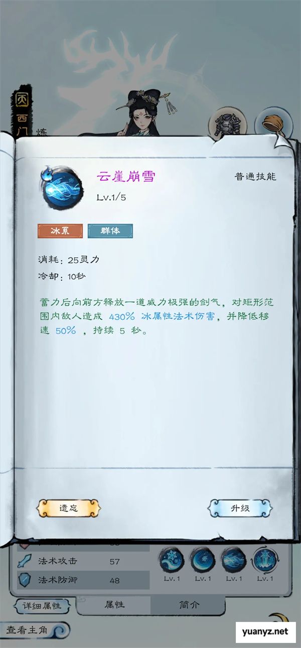 山海仙路伙伴与灵宠选择推荐分享