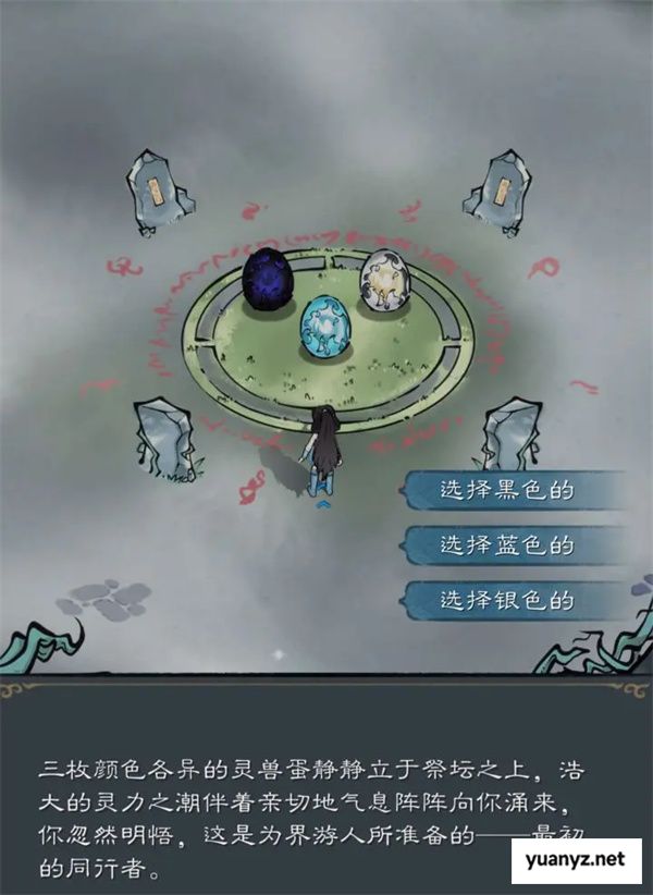 山海仙路伙伴与灵宠选择推荐分享