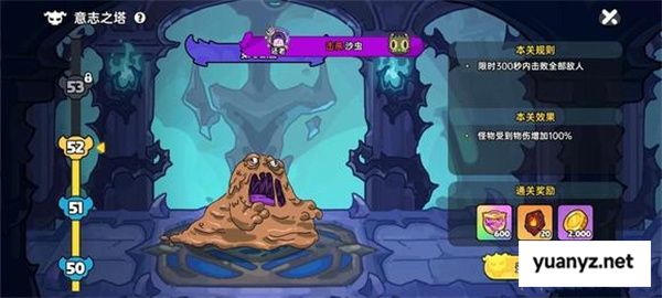 英勇之地意志之塔52层打法分享