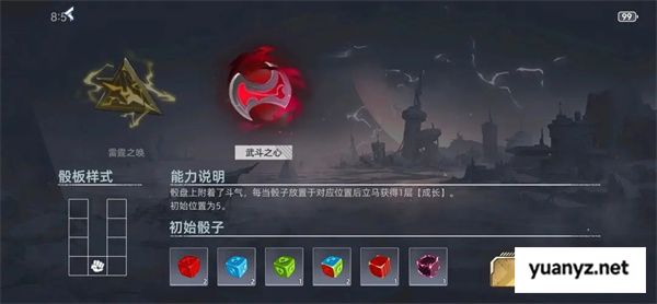 赛尔号巅峰之战晶骰传说玩法攻略