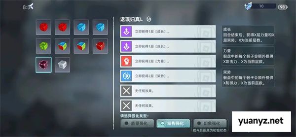 赛尔号巅峰之战晶骰传说玩法攻略