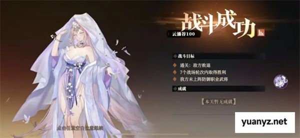 三国志幻想大陆2枭之歌逐鹿100层毒队打法
